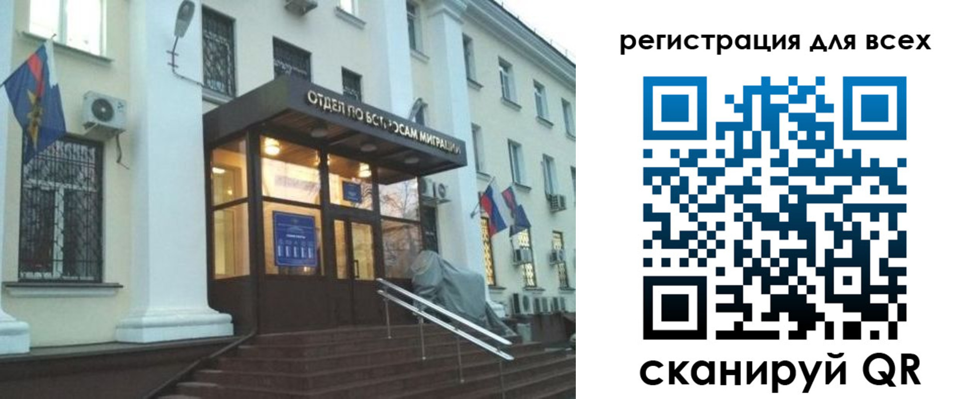 регистрация в Новотроицке