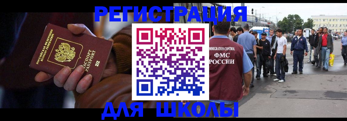 купить прописку в Новотроицке