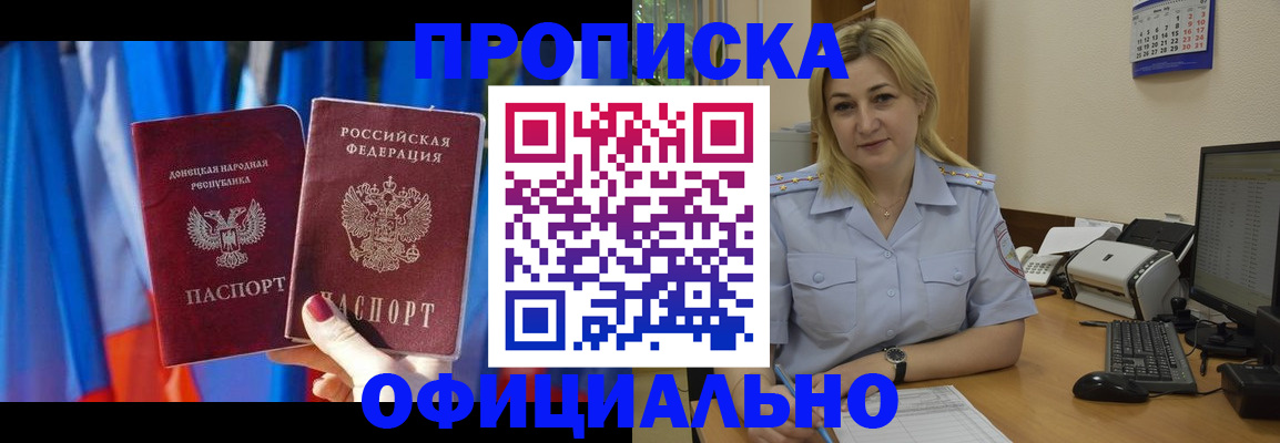 временная регистрация для всех в Новотроицке