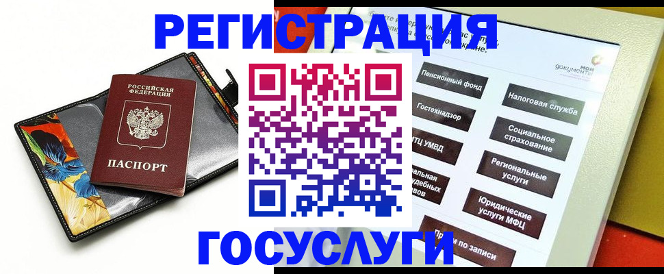 прописка для школы в Новотроицке