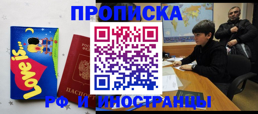 пропишу в квартире в Новотроицке