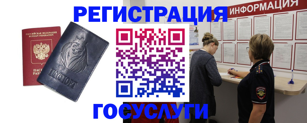 прописка от собственника в Новотроицке